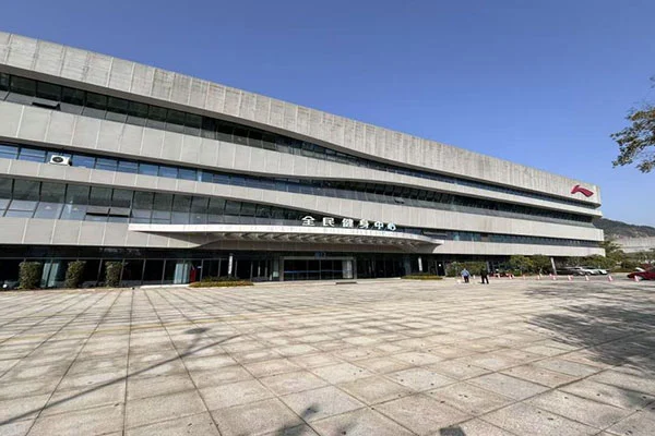 Национальный фитнес-центр Цзяншань Хушань